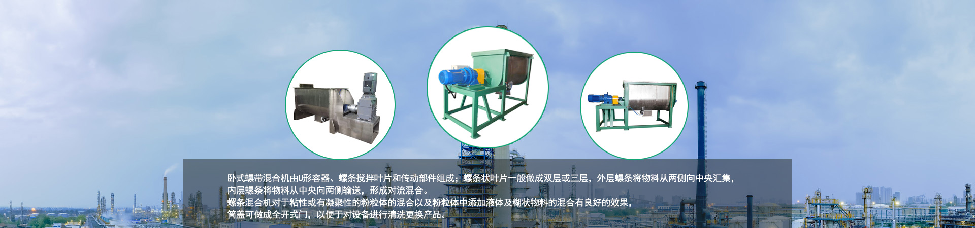 自動加藥裝置banner圖